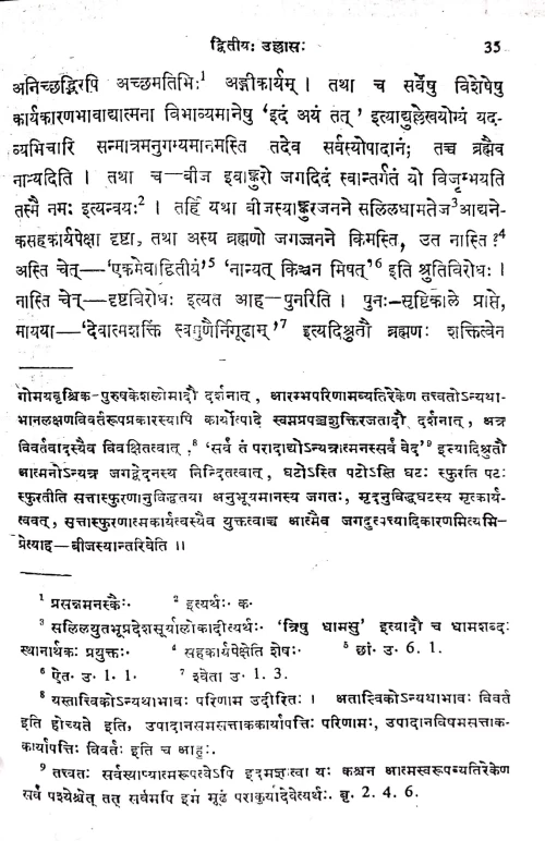 Dakshinamurti Stotram